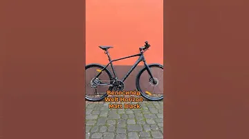 Гибридный велосипед Welt Horizon Matt Black