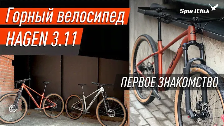 Первый обзор на HAGEN 3.11. Новинка 2024 года.